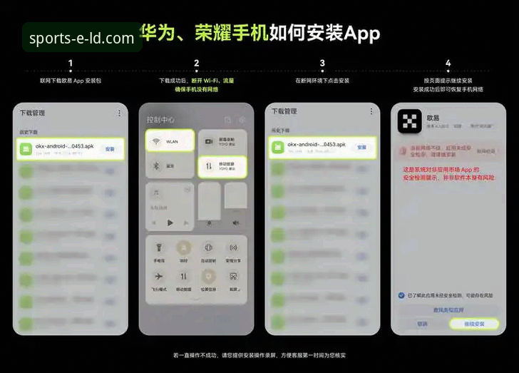 乐动体育登录教程必备 乐动体育登录教程必备?从注册到APP安装的全流程解析